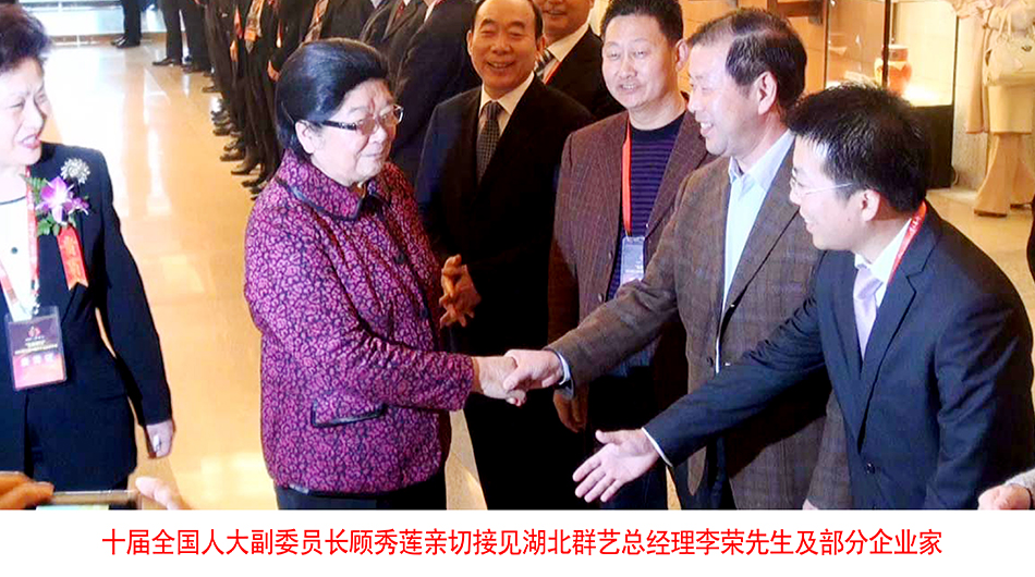 國家領(lǐng)導人顧秀蓮