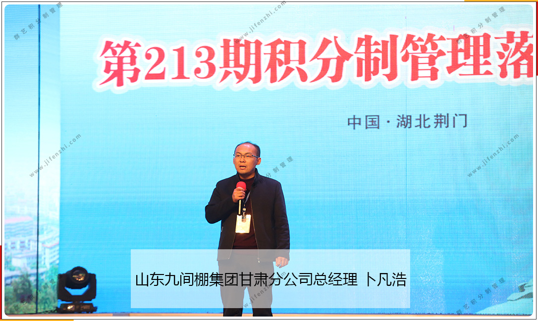 九間棚老總發(fā)表感言 九間棚老總發(fā)表感言