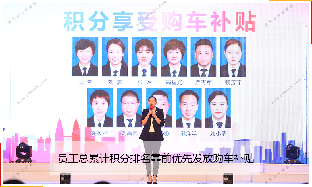 第210期湖北群藝員工積分享受購車補貼