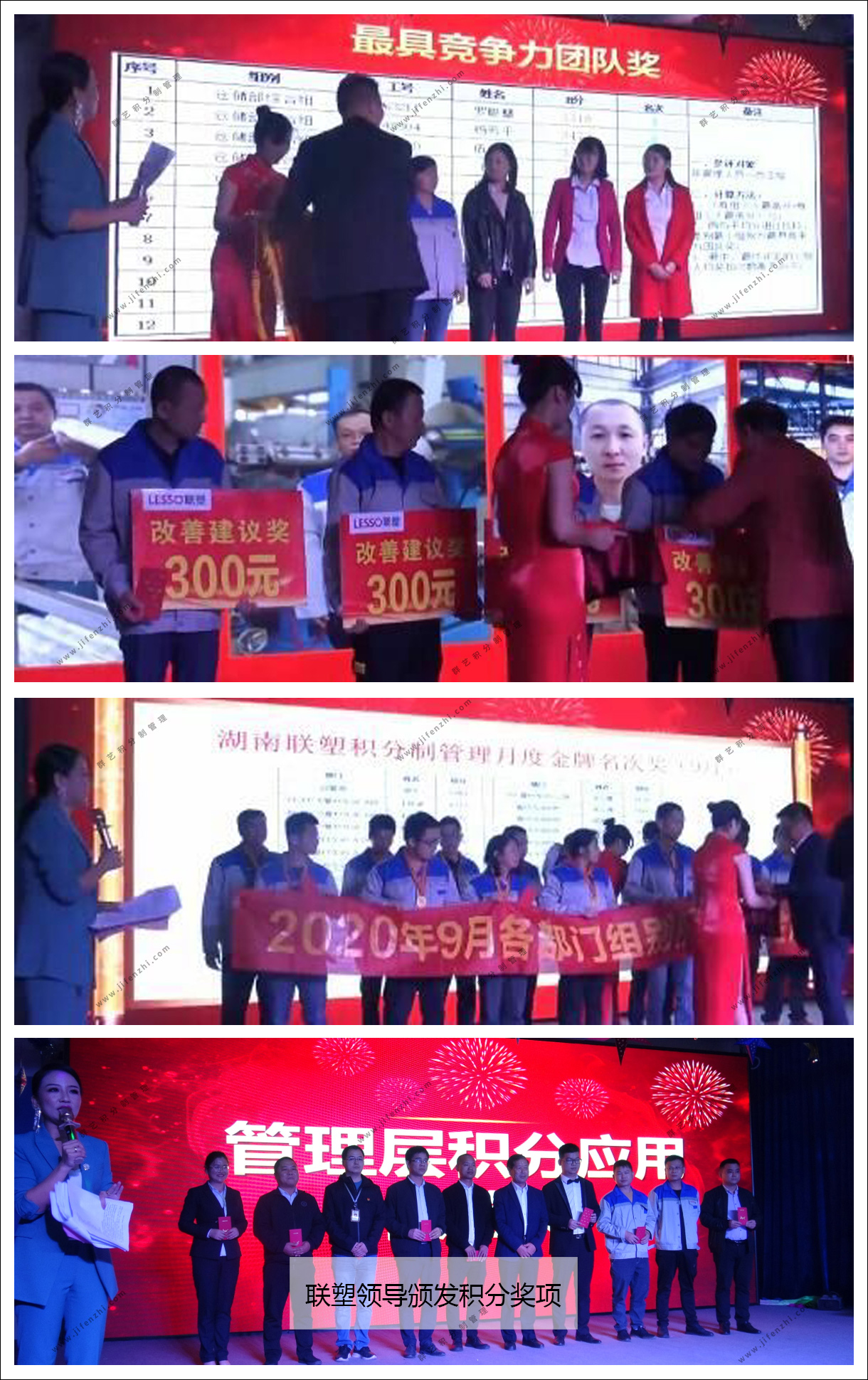 聯(lián)塑領(lǐng)導(dǎo)頒發(fā)積分獎項