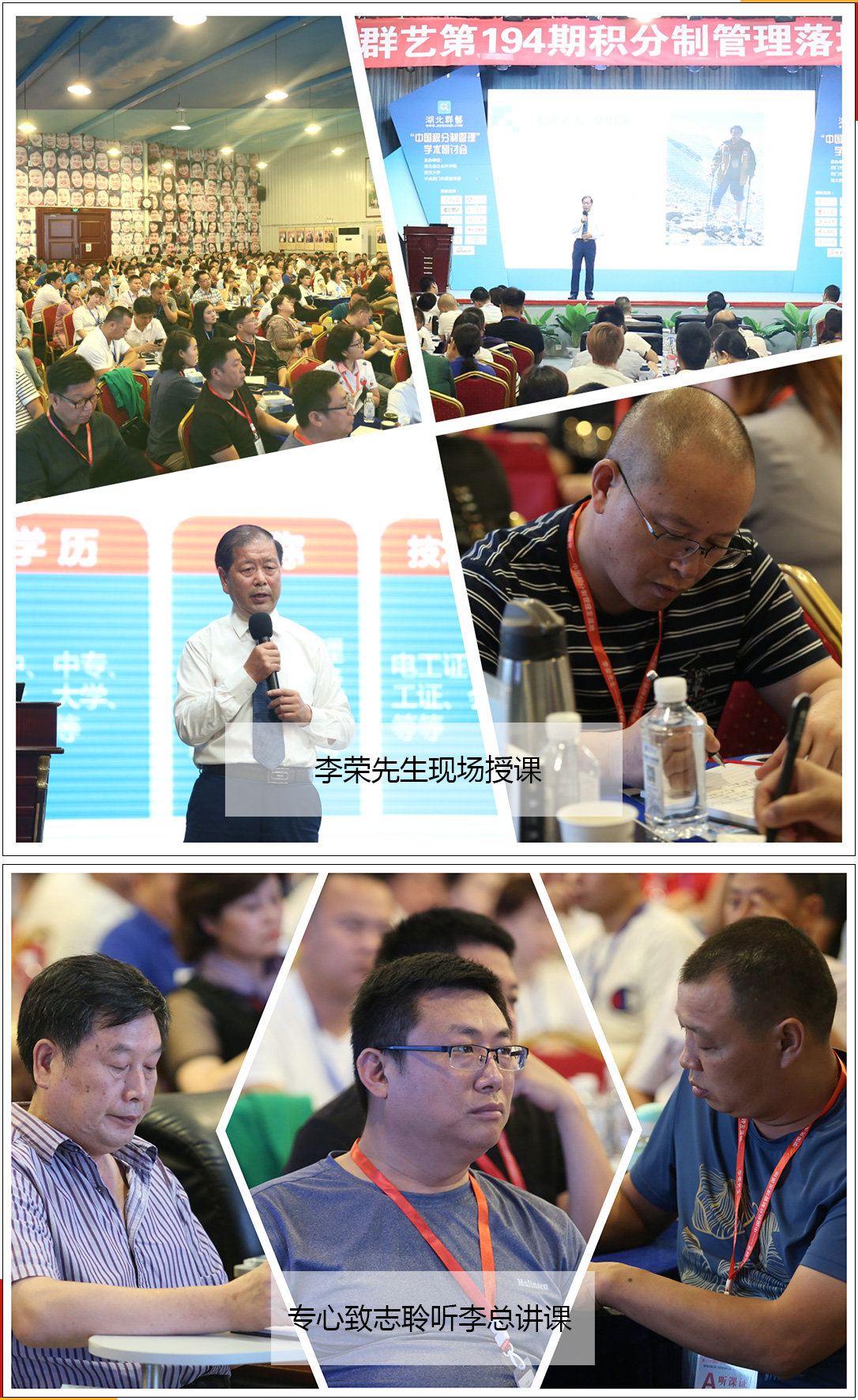 第194期李總講課加學(xué)員聽課