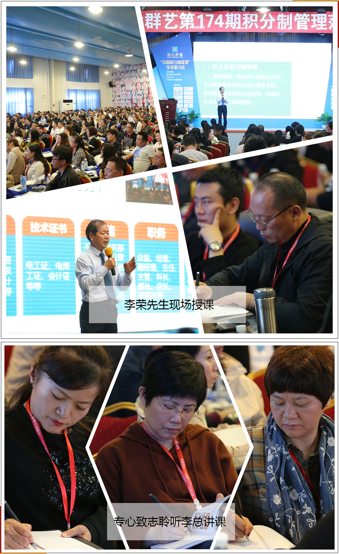 第174期李總講課和學(xué)員聽(tīng)課