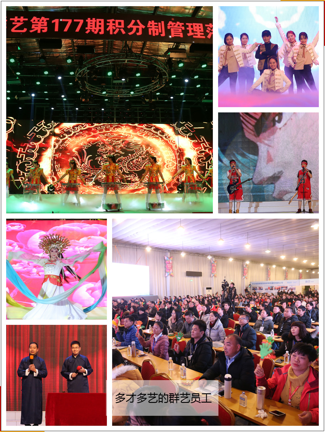 第177期多才多藝的群藝員工 第177期多才多藝的群藝員工