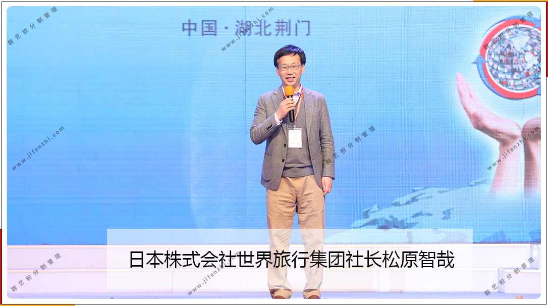 湖北群藝159期實(shí)操班-日本株式會(huì)社世界旅行集團(tuán)社長(zhǎng)松原智哉