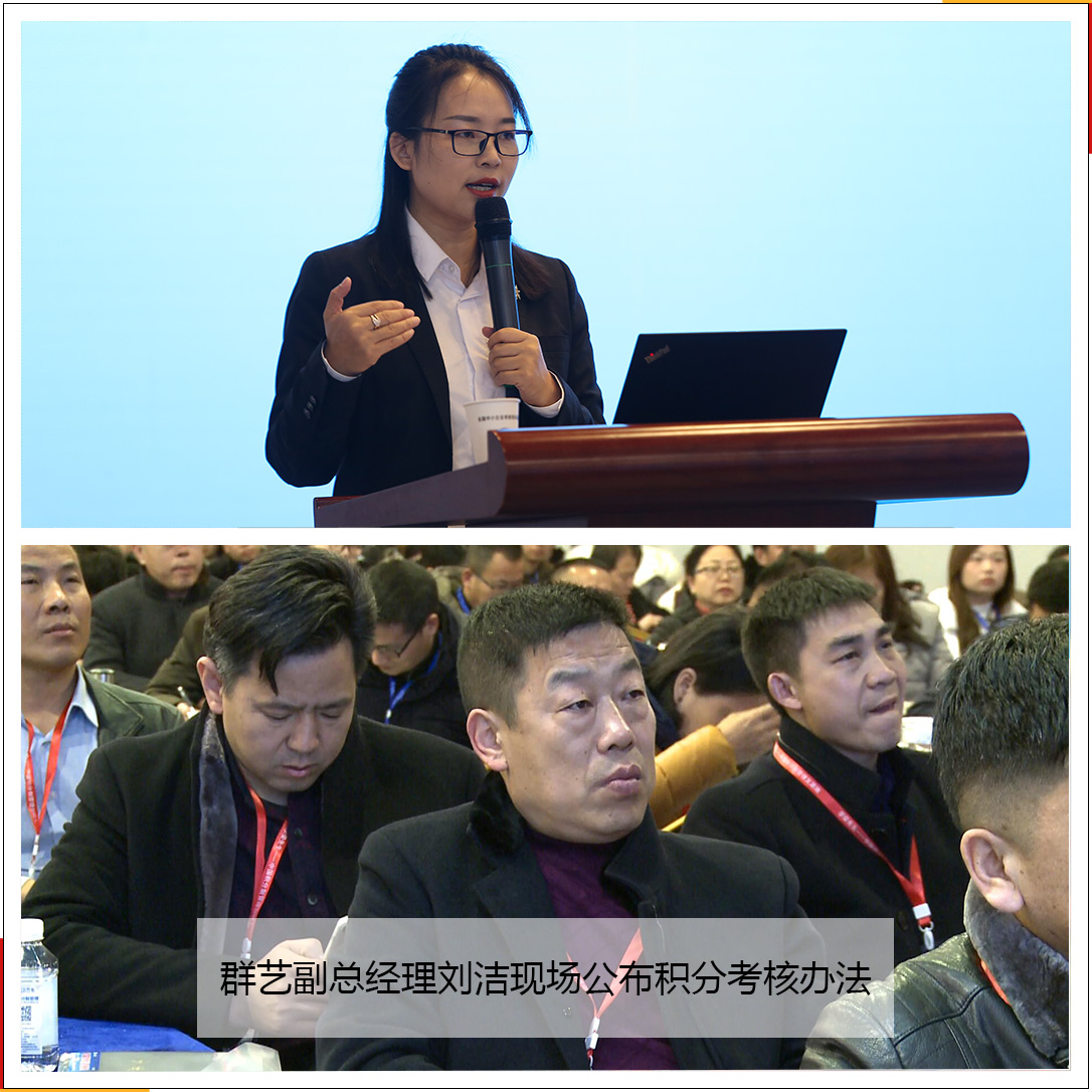 湖北群藝159期實(shí)操班-群藝副總經(jīng)理劉潔現(xiàn)場(chǎng)公布積分考核辦法