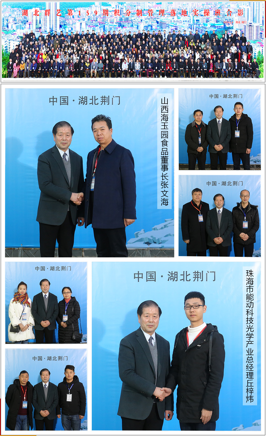 湖北群藝159期實(shí)操班-合影