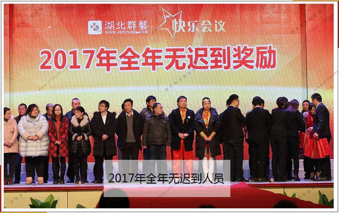 湖北群藝159期實(shí)操班-2017年全年無(wú)遲到人員