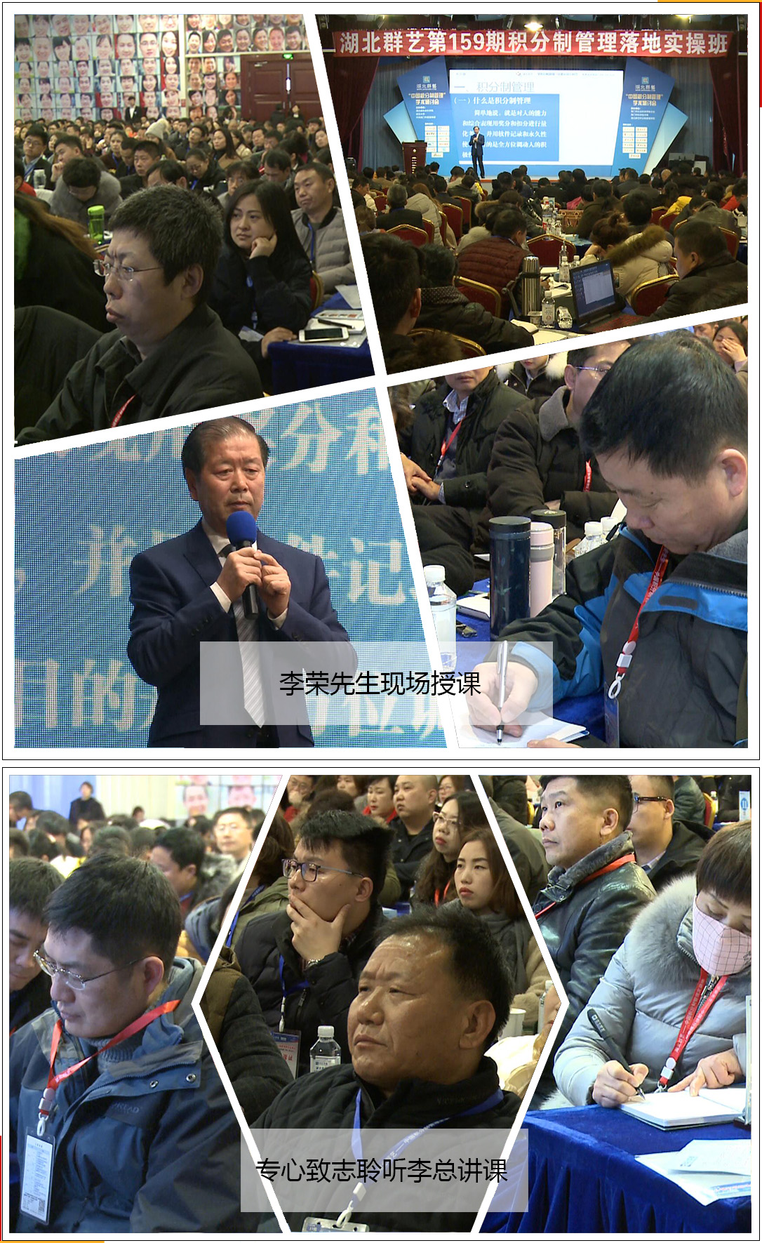湖北群藝159期實(shí)操班-李總講課和學(xué)員聽(tīng)課